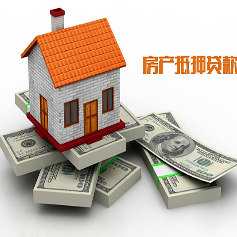 淮南北碚房产抵押贷款利率及怎么办理