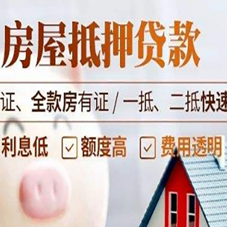 淮南房子抵押贷款利率上涨对市场的影响