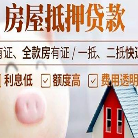 淮南贷款中介公司新渝启服实力公司