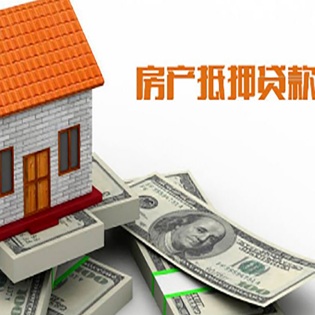 淮南房屋抵押贷款利率全解析
