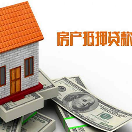 淮南房产抵押贷款的年利率是多少？